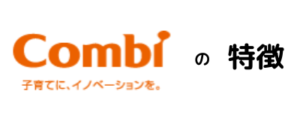 コンビのベビーカー
