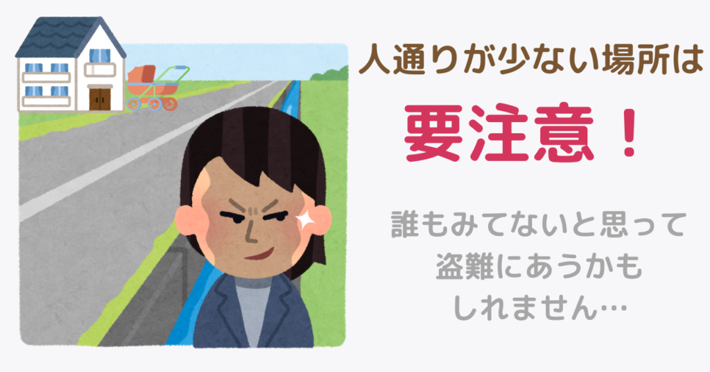 ベビーカーの盗難対策３選 盗難を防止するグッズや対策