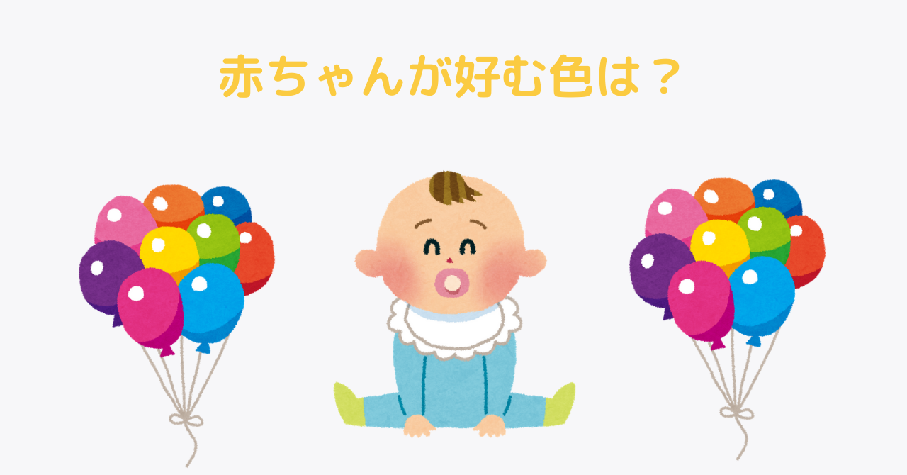 色から選びたい方