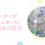 ベビーカーが濡れてしまった!対処法は?